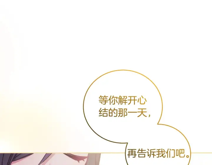 《太可爱了怎么办》第31话 出席茶会图69