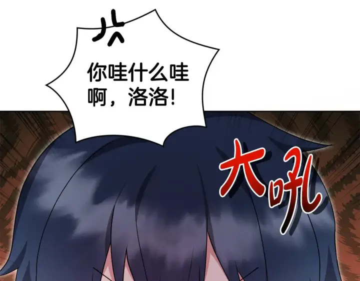 《太可爱了怎么办》第31话 出席茶会图94