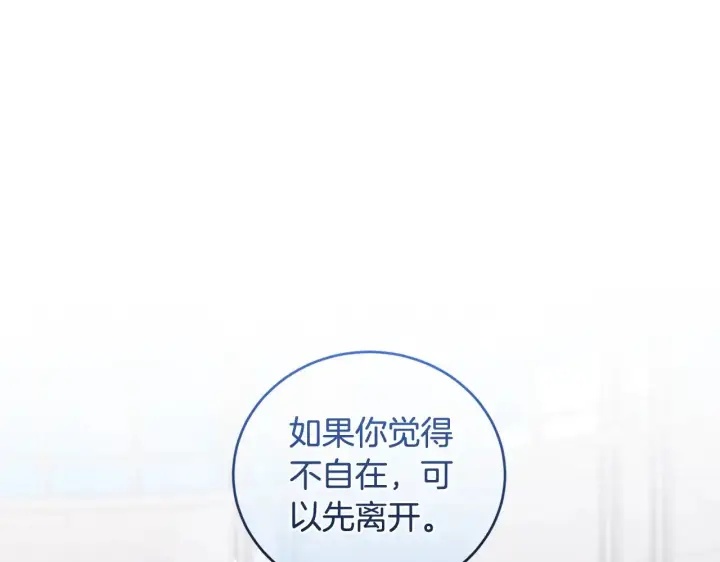 《太可爱了怎么办》第32话 我选的人图106