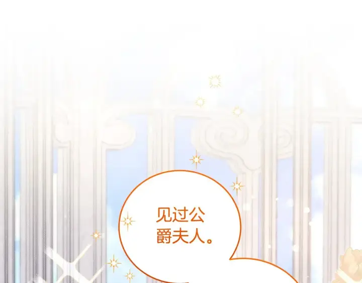 《太可爱了怎么办》第32话 我选的人图119