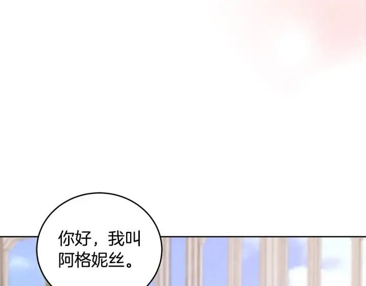 《太可爱了怎么办》第32话 我选的人图132