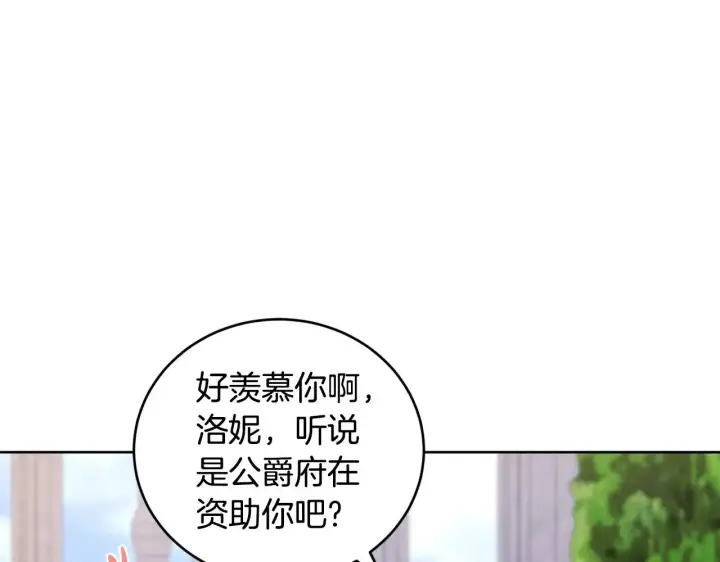 《太可爱了怎么办》第32话 我选的人图146