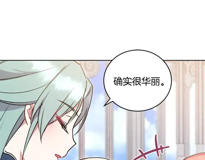 《太可爱了怎么办》第32话 我选的人图156