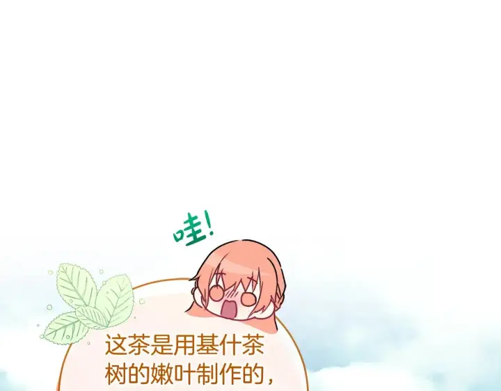 《太可爱了怎么办》第32话 我选的人图168