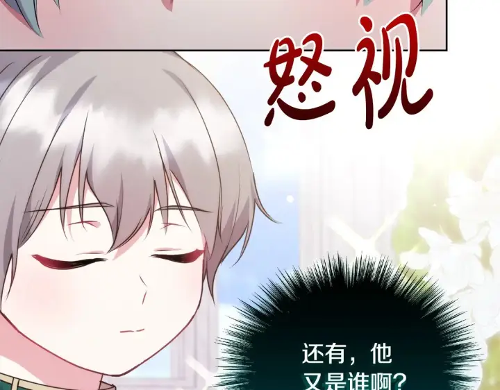 《太可爱了怎么办》第32话 我选的人图189