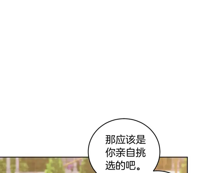 《太可爱了怎么办》第32话 我选的人图195