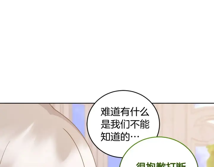 《太可爱了怎么办》第32话 我选的人图208