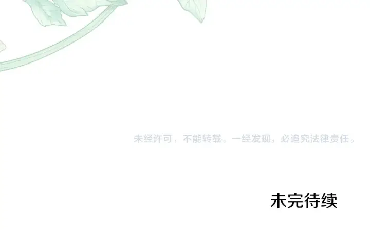 《太可爱了怎么办》第32话 我选的人图215