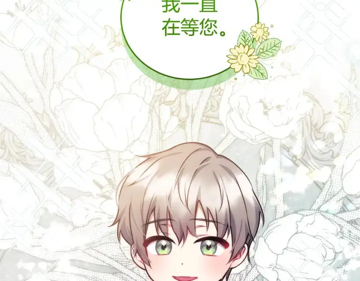 《太可爱了怎么办》第32话 我选的人图32
