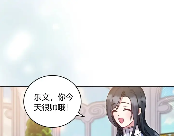 《太可爱了怎么办》第32话 我选的人图35