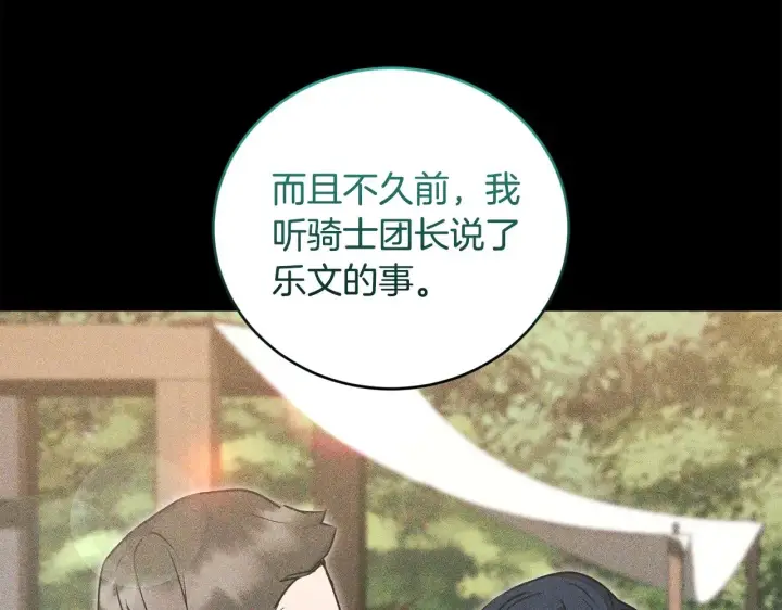 《太可爱了怎么办》第32话 我选的人图51