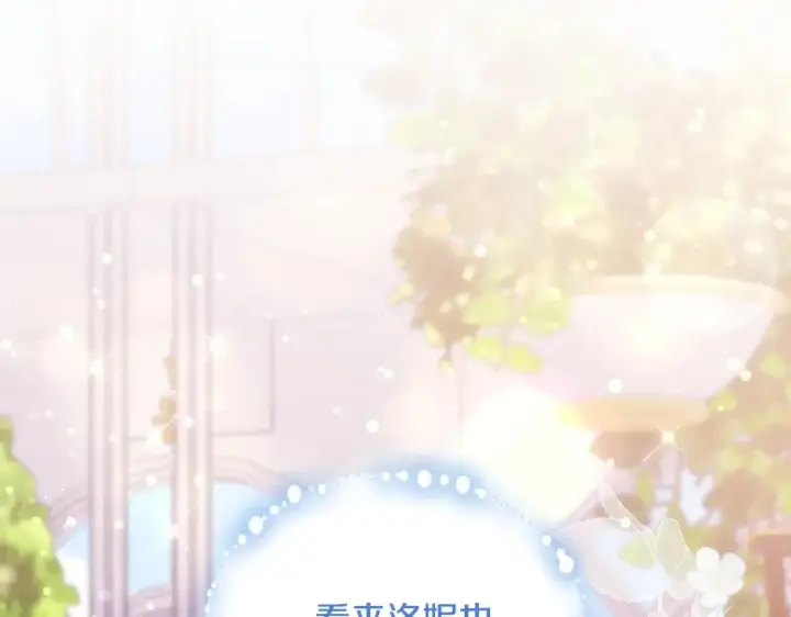 《太可爱了怎么办》第32话 我选的人图58