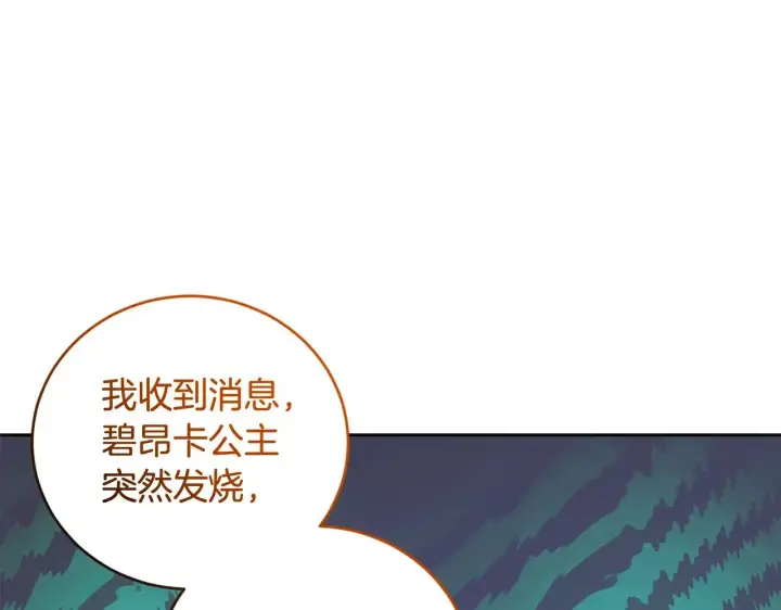 《太可爱了怎么办》第32话 我选的人图69