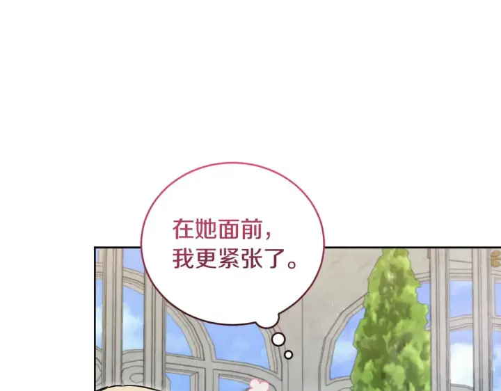 《太可爱了怎么办》第33话 霸气回怼图110