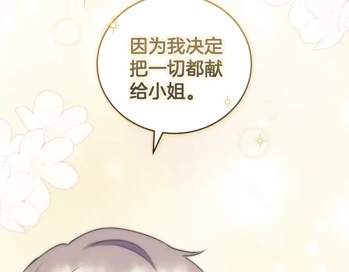 《太可爱了怎么办》第33话 霸气回怼图12