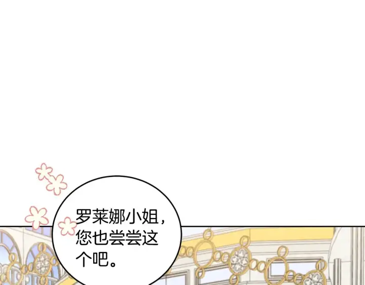 《太可爱了怎么办》第33话 霸气回怼图122