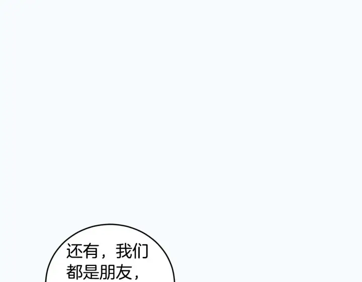 《太可爱了怎么办》第33话 霸气回怼图125