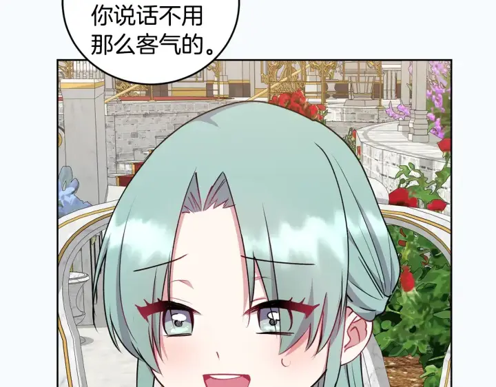 《太可爱了怎么办》第33话 霸气回怼图126