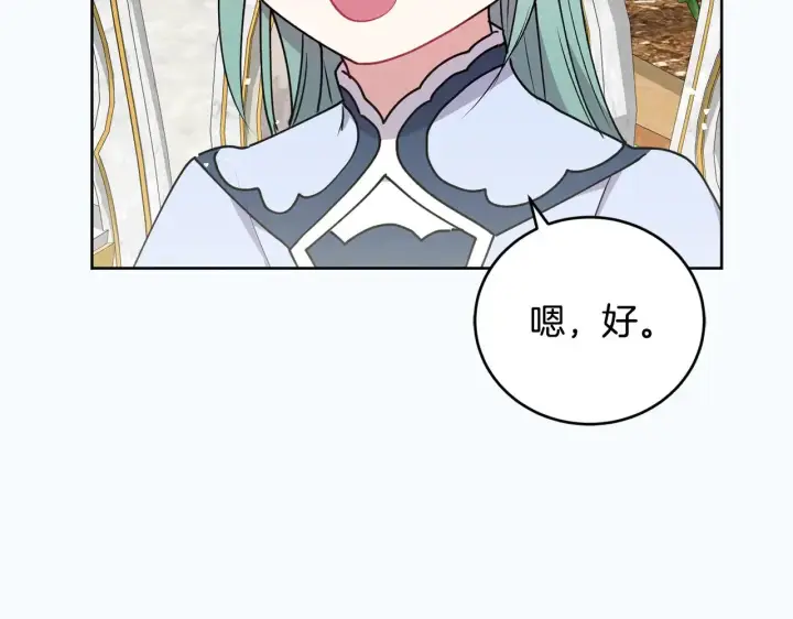 《太可爱了怎么办》第33话 霸气回怼图127