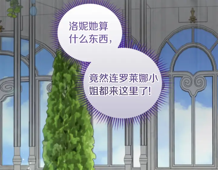 《太可爱了怎么办》第33话 霸气回怼图129