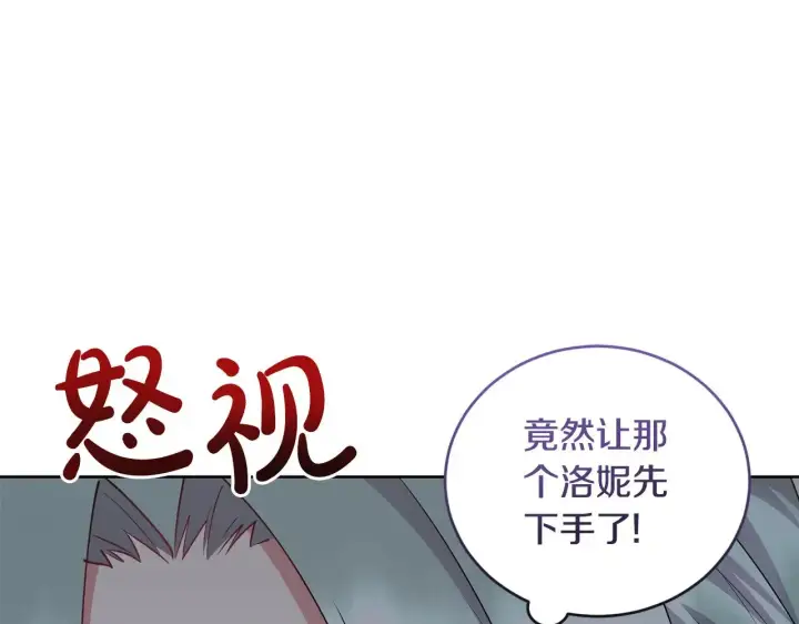 《太可爱了怎么办》第33话 霸气回怼图132