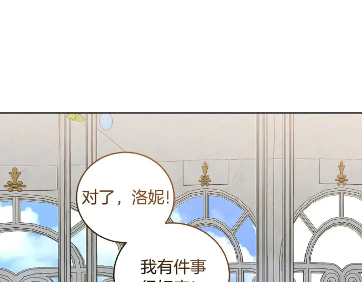 《太可爱了怎么办》第33话 霸气回怼图137