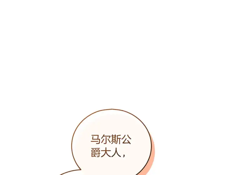 《太可爱了怎么办》第33话 霸气回怼图144
