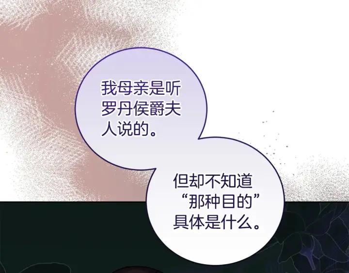 《太可爱了怎么办》第33话 霸气回怼图150