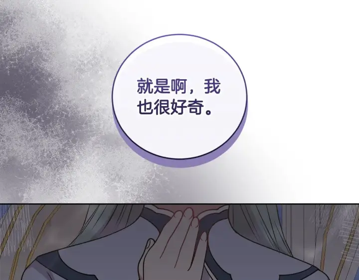 《太可爱了怎么办》第33话 霸气回怼图161