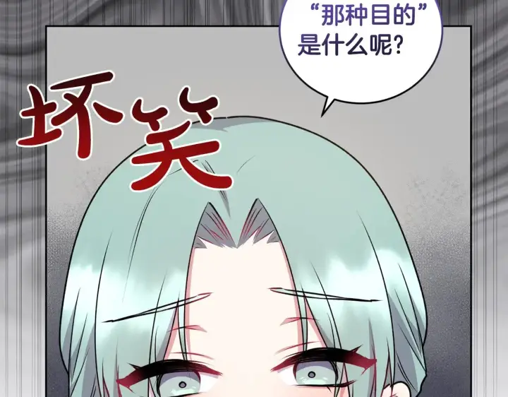 《太可爱了怎么办》第33话 霸气回怼图164