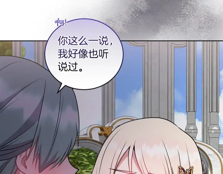《太可爱了怎么办》第33话 霸气回怼图167