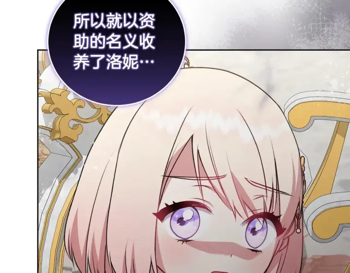 《太可爱了怎么办》第33话 霸气回怼图172