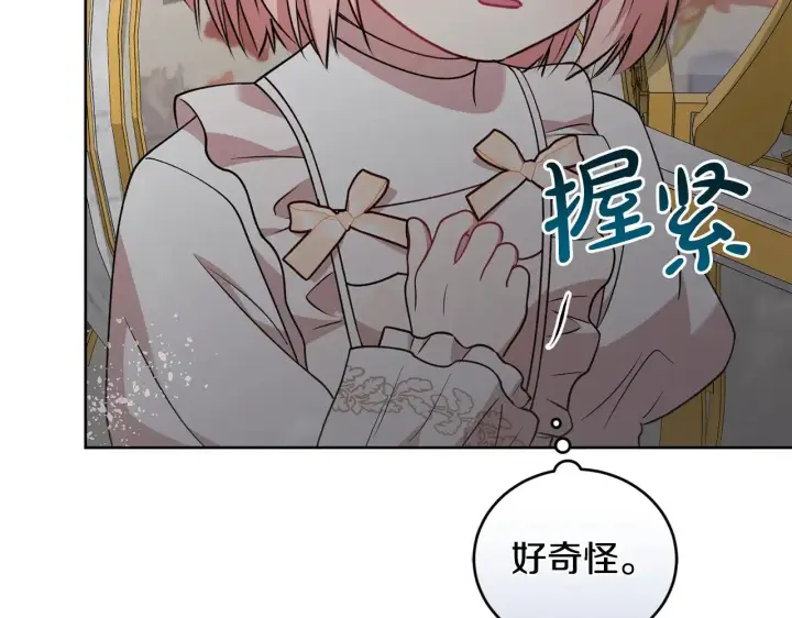 《太可爱了怎么办》第33话 霸气回怼图173