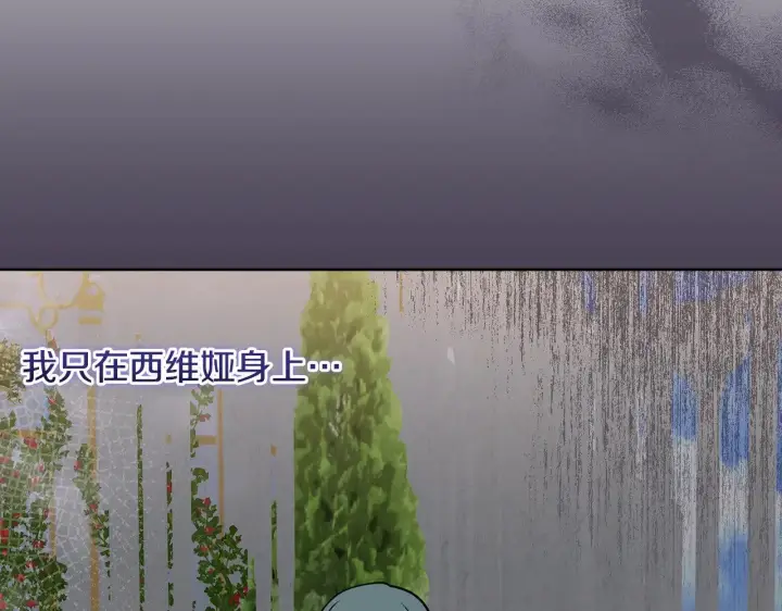 《太可爱了怎么办》第33话 霸气回怼图175