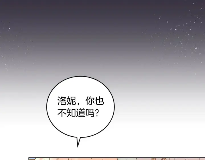 《太可爱了怎么办》第33话 霸气回怼图182