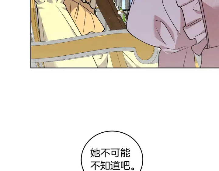 《太可爱了怎么办》第33话 霸气回怼图184