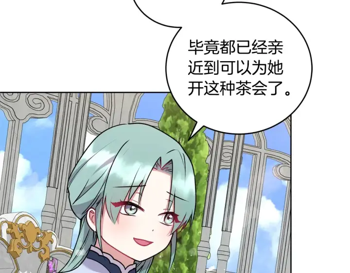 《太可爱了怎么办》第33话 霸气回怼图185