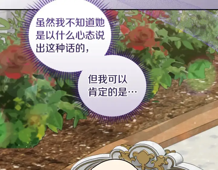 《太可爱了怎么办》第33话 霸气回怼图188