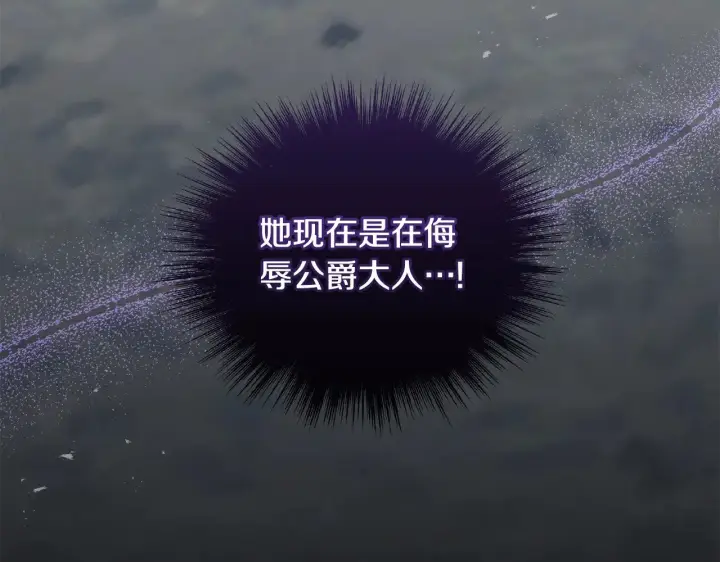 《太可爱了怎么办》第33话 霸气回怼图191