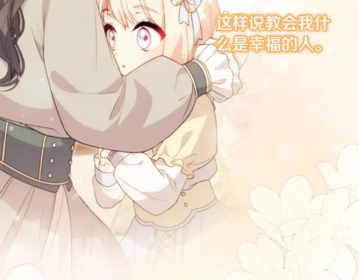 《太可爱了怎么办》第33话 霸气回怼图196