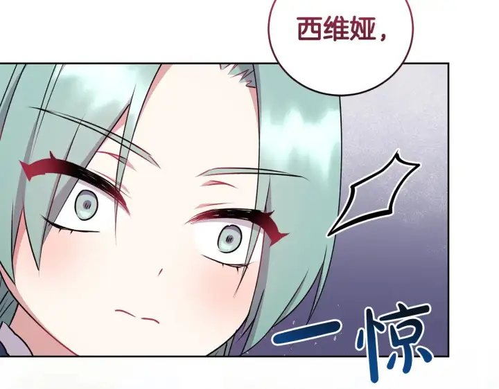 《太可爱了怎么办》第33话 霸气回怼图201
