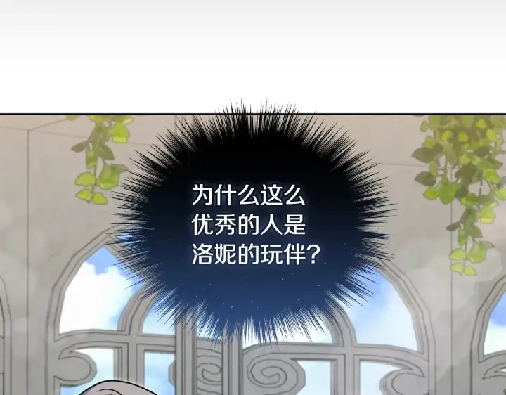 《太可爱了怎么办》第33话 霸气回怼图28