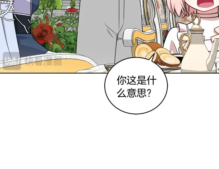 《太可爱了怎么办》第33话 霸气回怼图35