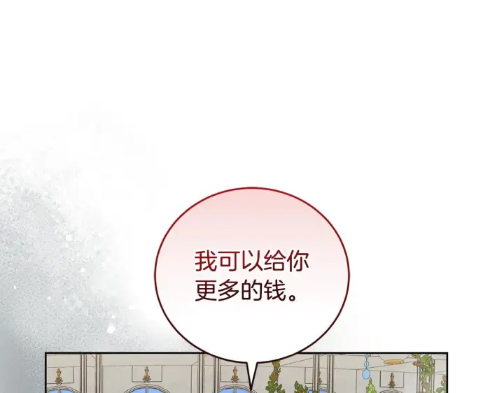 《太可爱了怎么办》第33话 霸气回怼图36