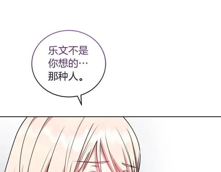 《太可爱了怎么办》第33话 霸气回怼图41