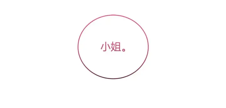 《太可爱了怎么办》第33话 霸气回怼图48
