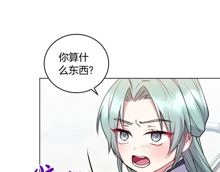 《太可爱了怎么办》第33话 霸气回怼图6