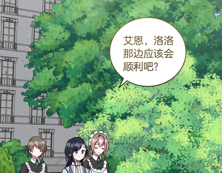 《太可爱了怎么办》第33话 霸气回怼图61