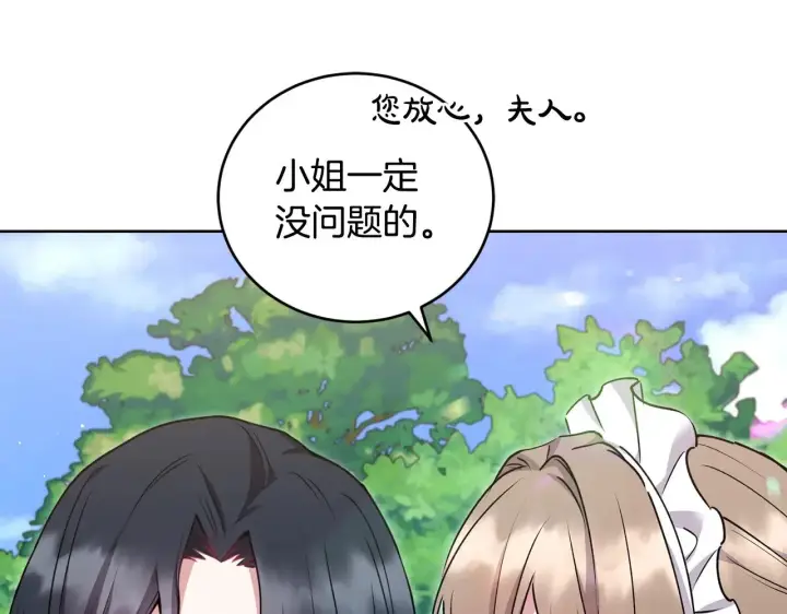 《太可爱了怎么办》第33话 霸气回怼图64