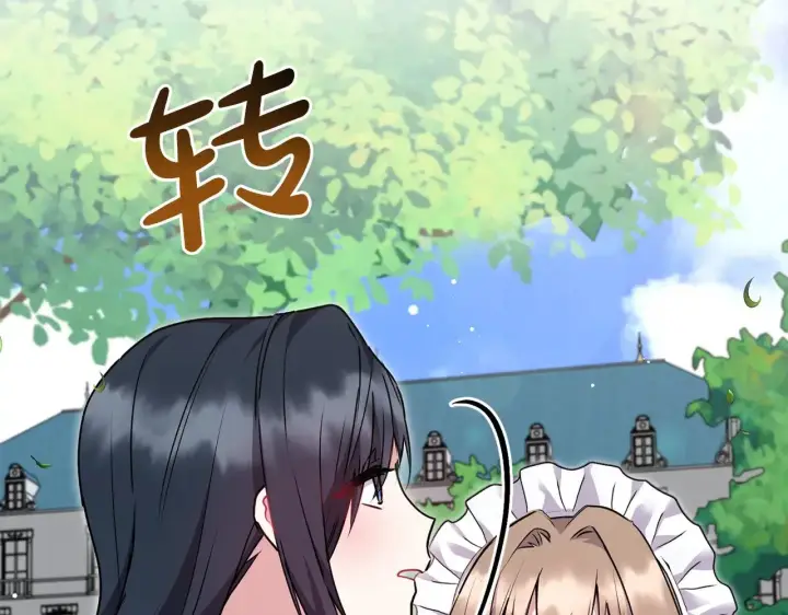 《太可爱了怎么办》第33话 霸气回怼图70